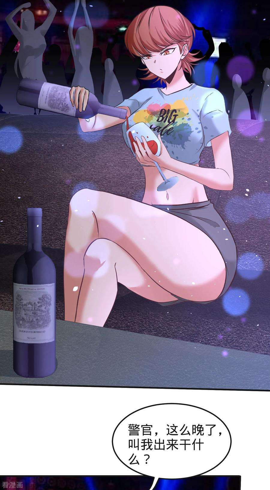 龙王殿33话 那一夜
