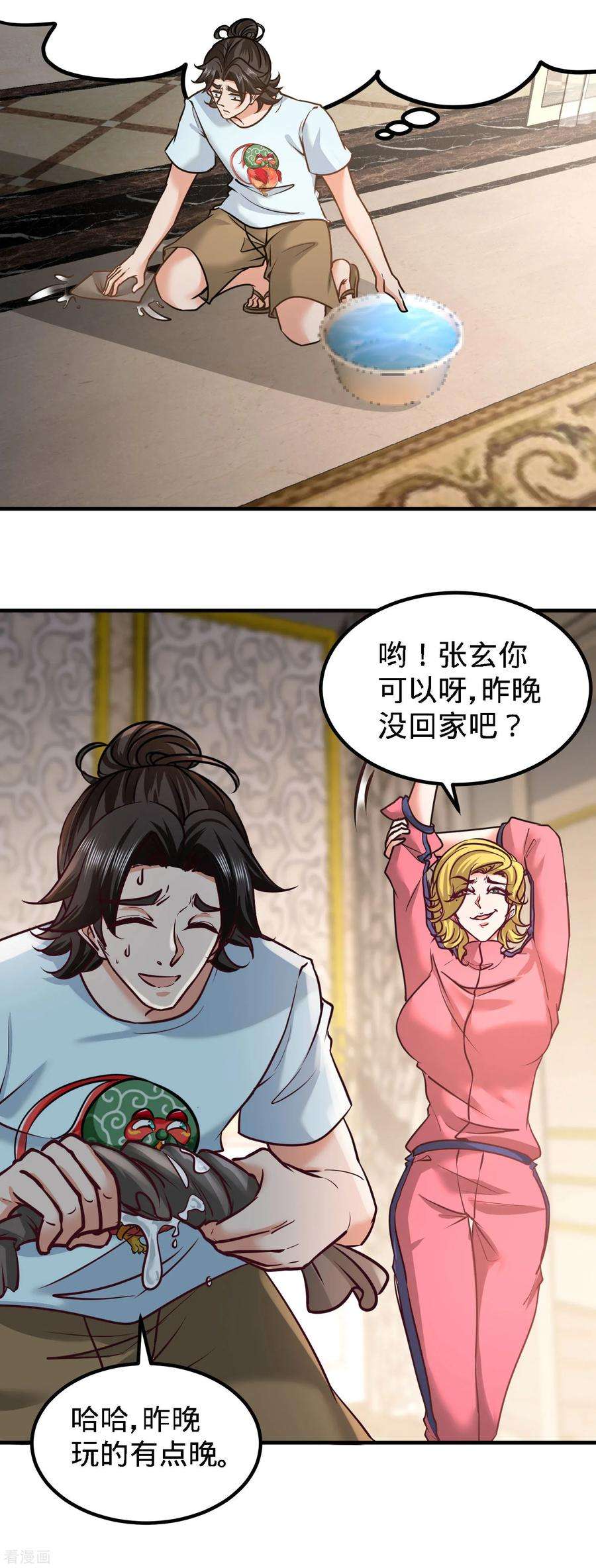 龙王殿33话 那一夜