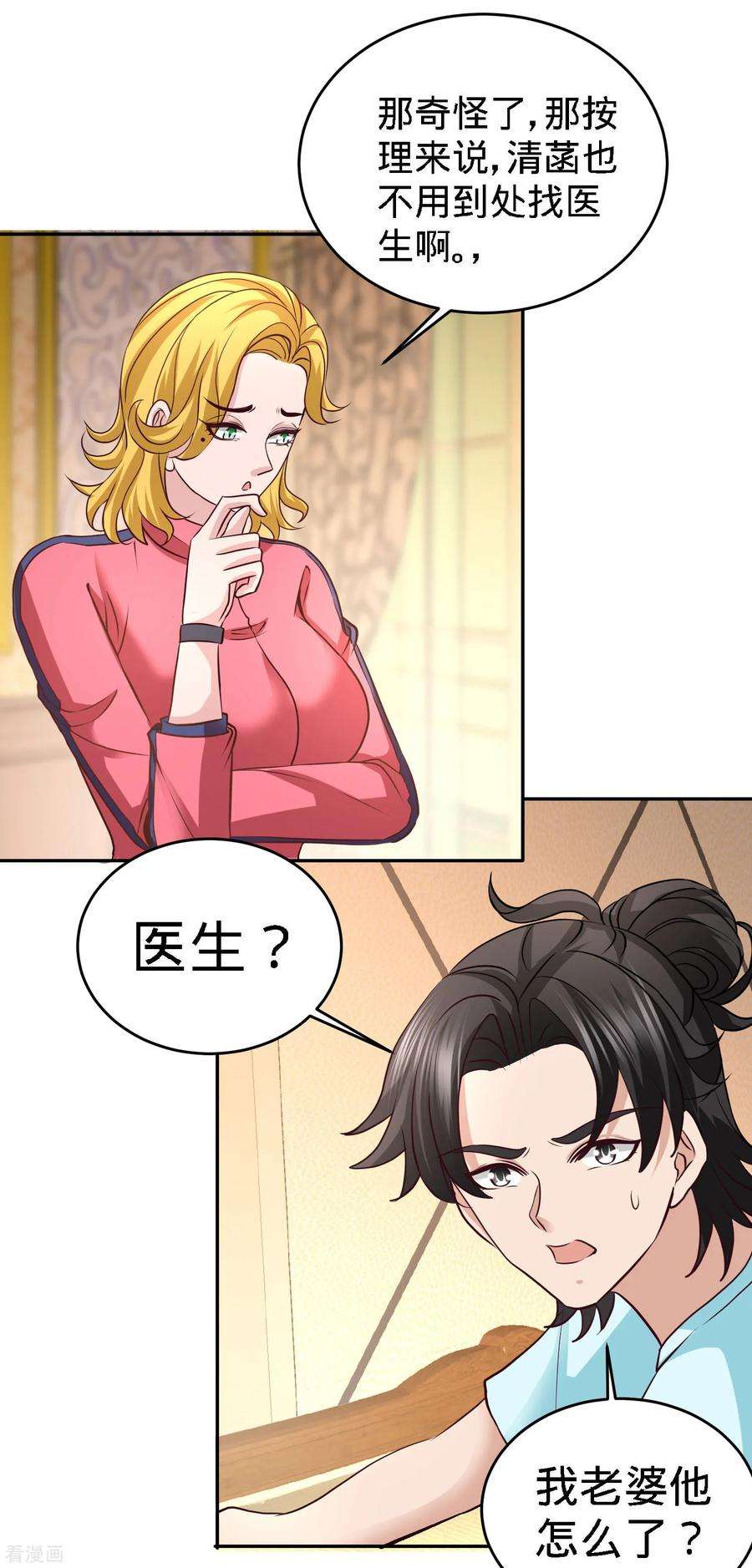 龙王殿33话 那一夜