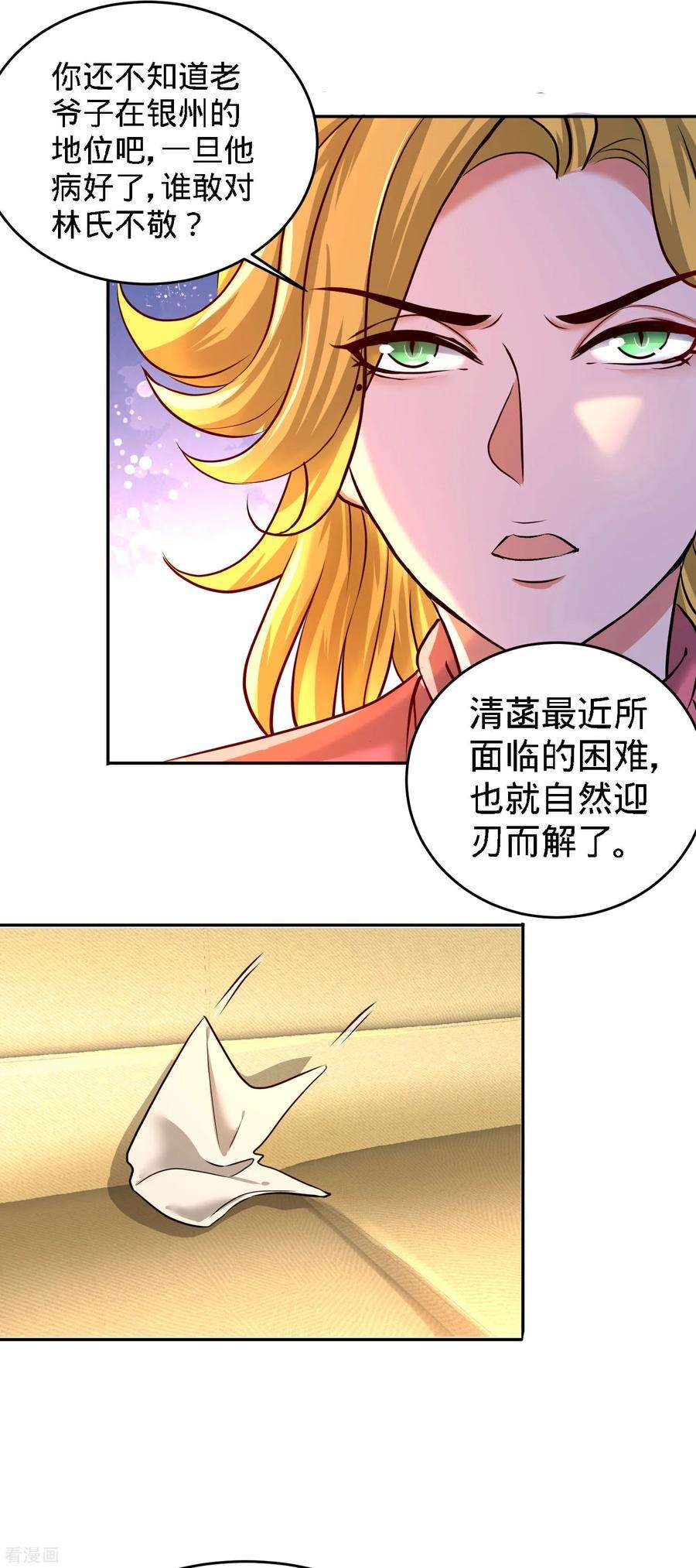 龙王殿33话 那一夜