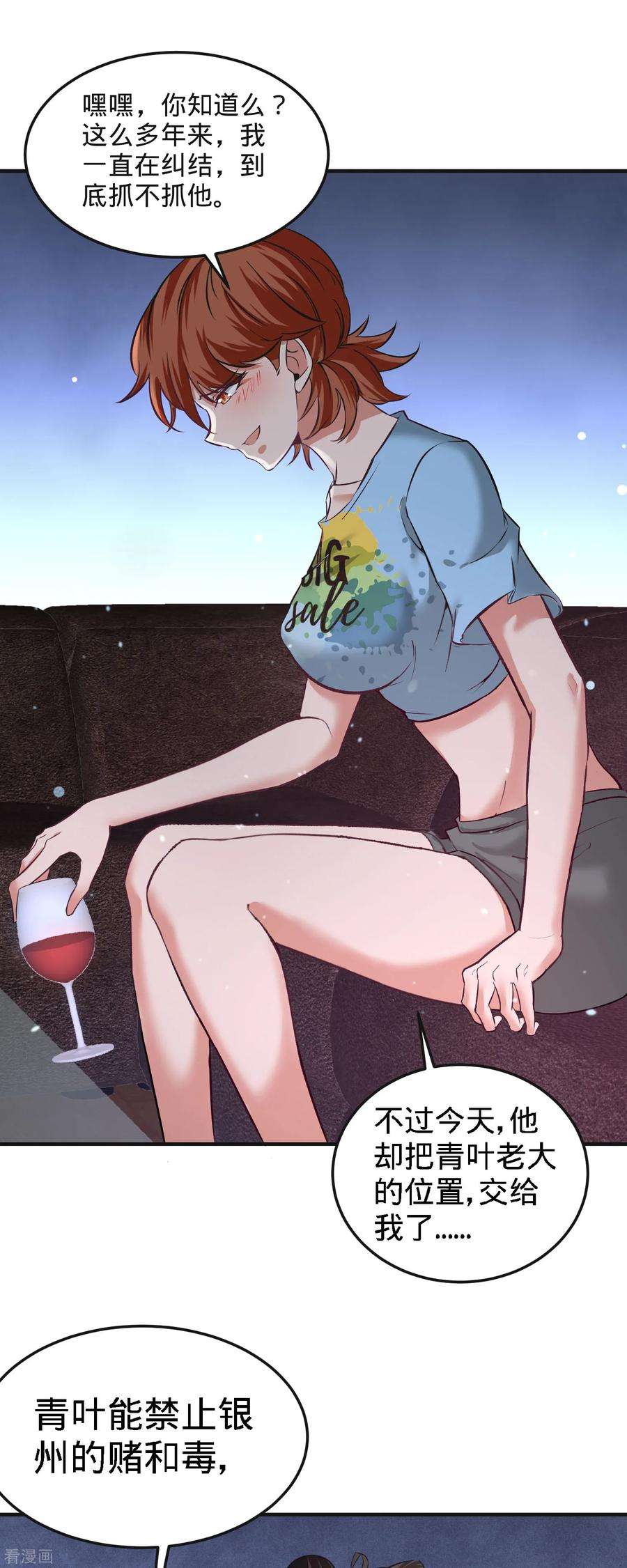 龙王殿33话 那一夜