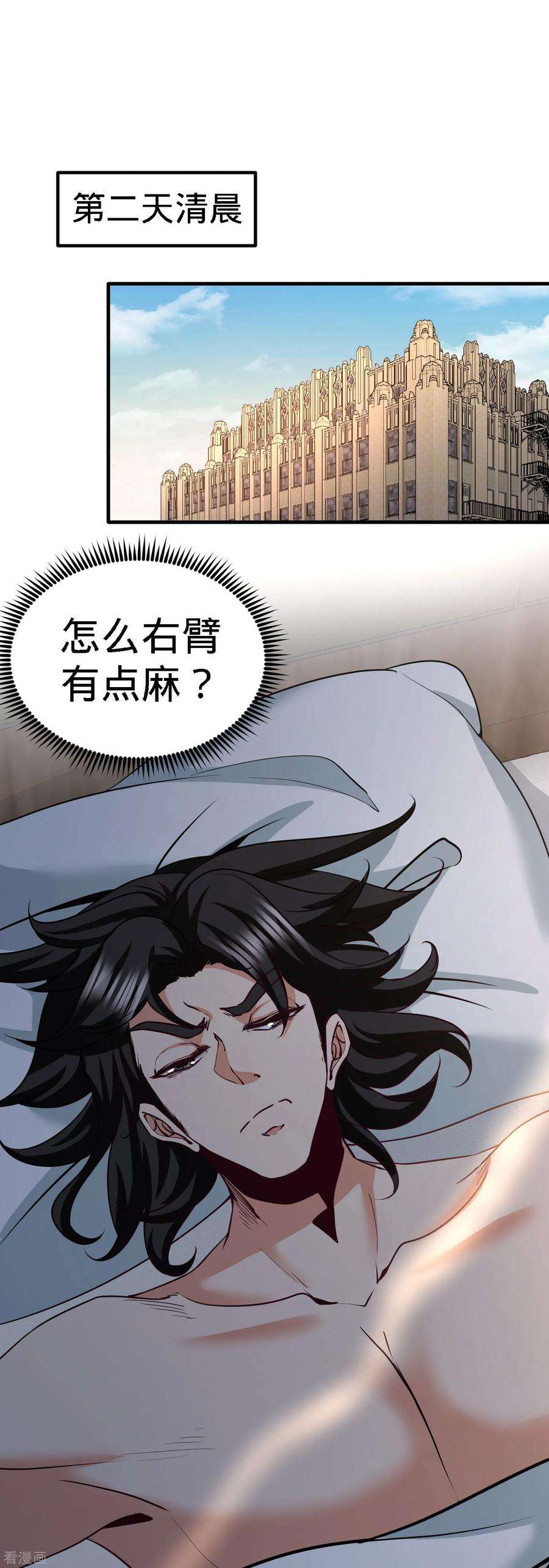 龙王殿33话 那一夜