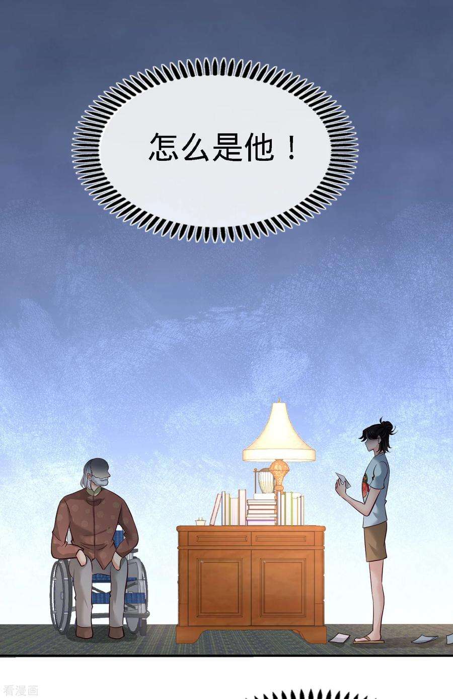 龙王殿34话 原来你是我女婿！
