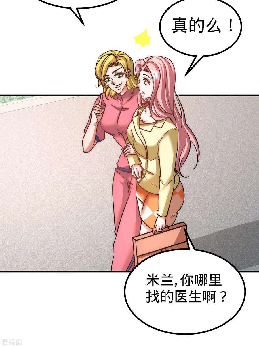 龙王殿34话 原来你是我女婿！