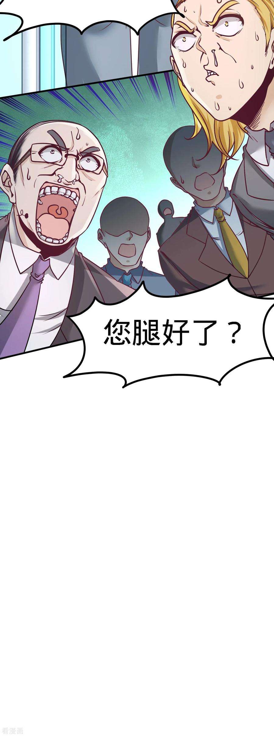 龙王殿35话 罢免林清菡