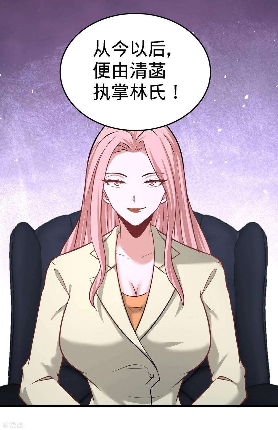 龙王殿36话 展露针法
