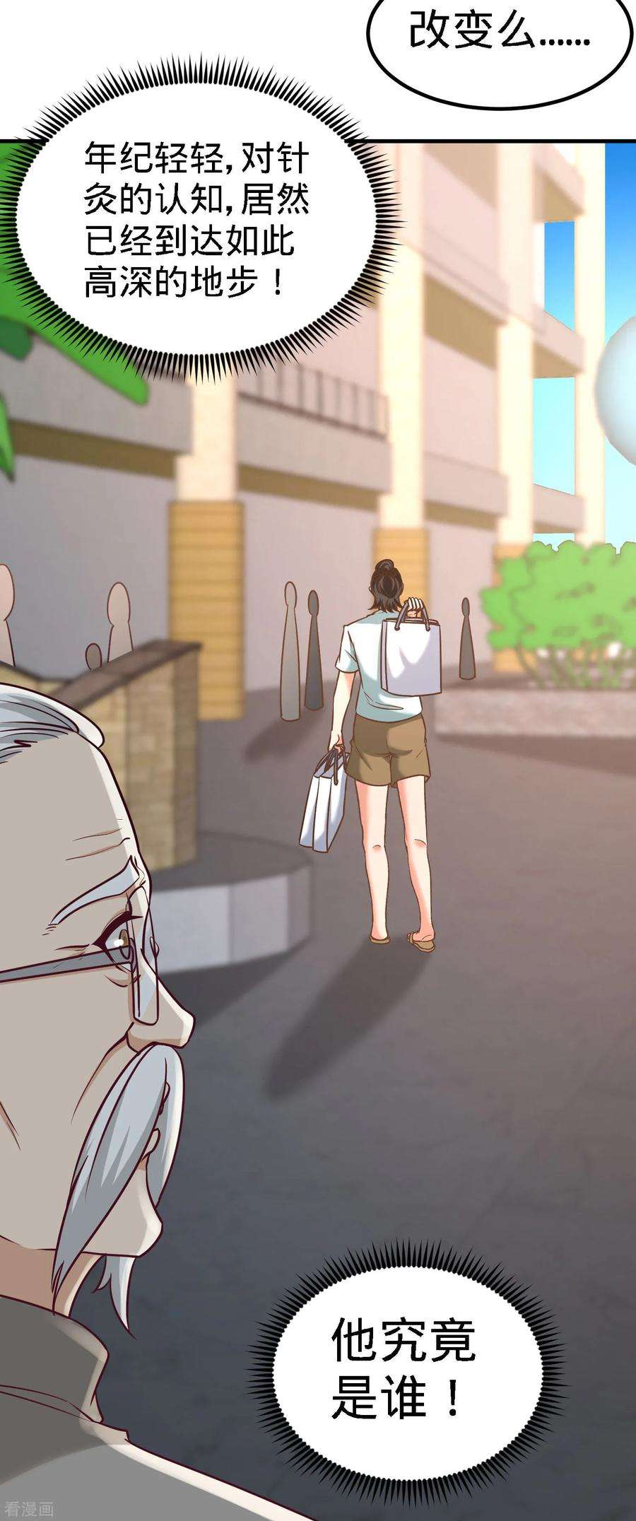 龙王殿36话 展露针法