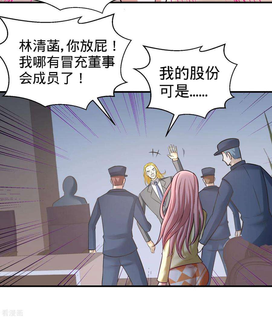 龙王殿36话 展露针法