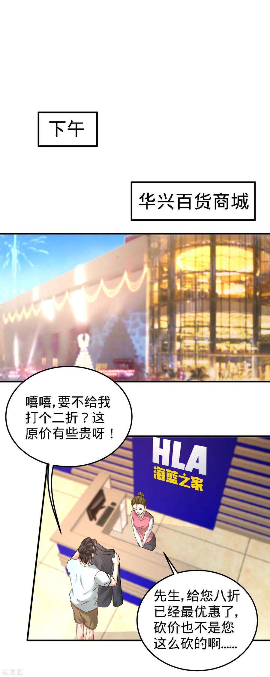 龙王殿36话 展露针法