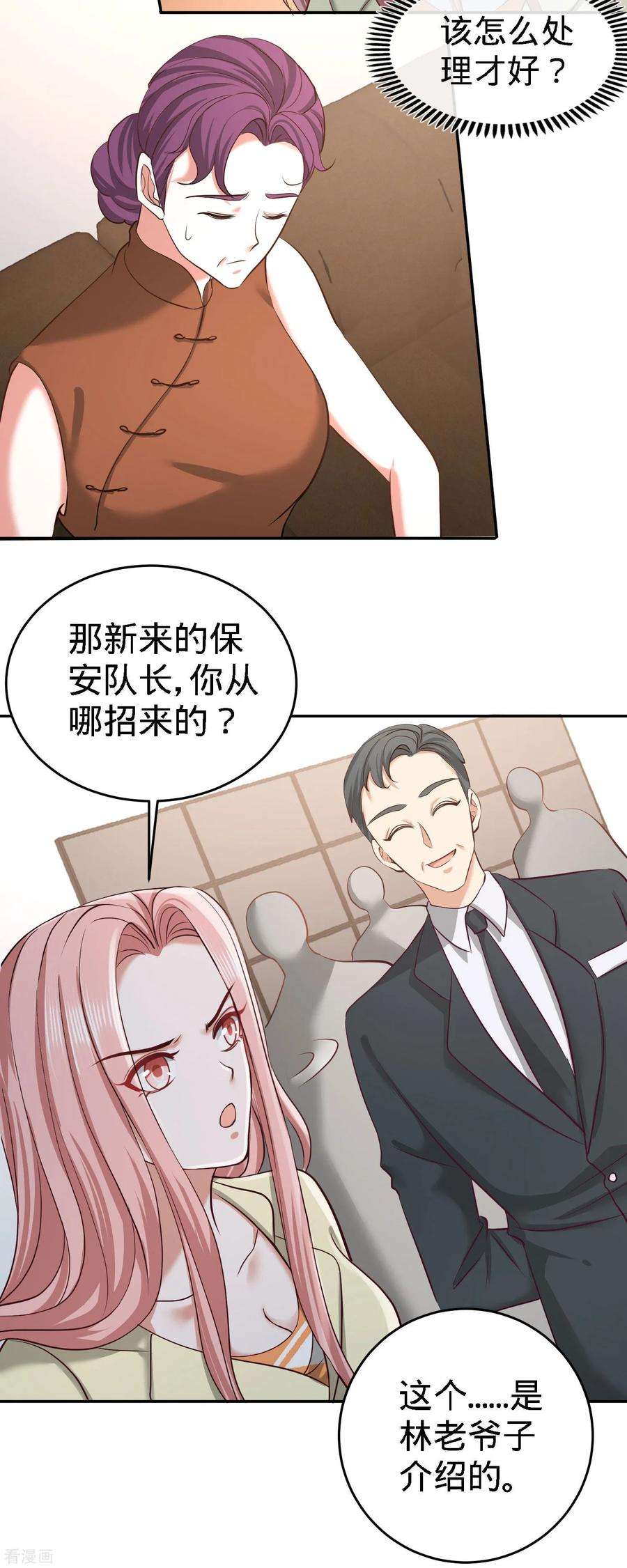 龙王殿37话 第一天就惹事