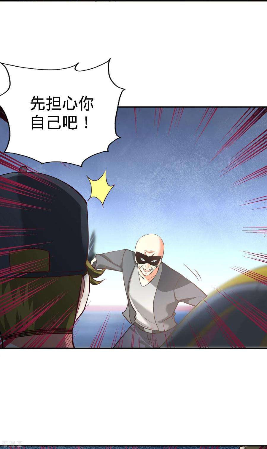 龙王殿38话 清菡遇刺