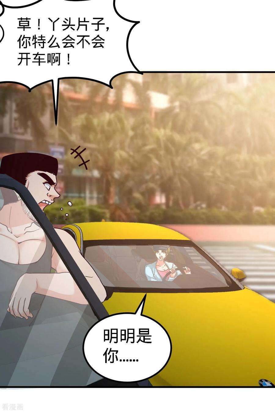 龙王殿38话 清菡遇刺