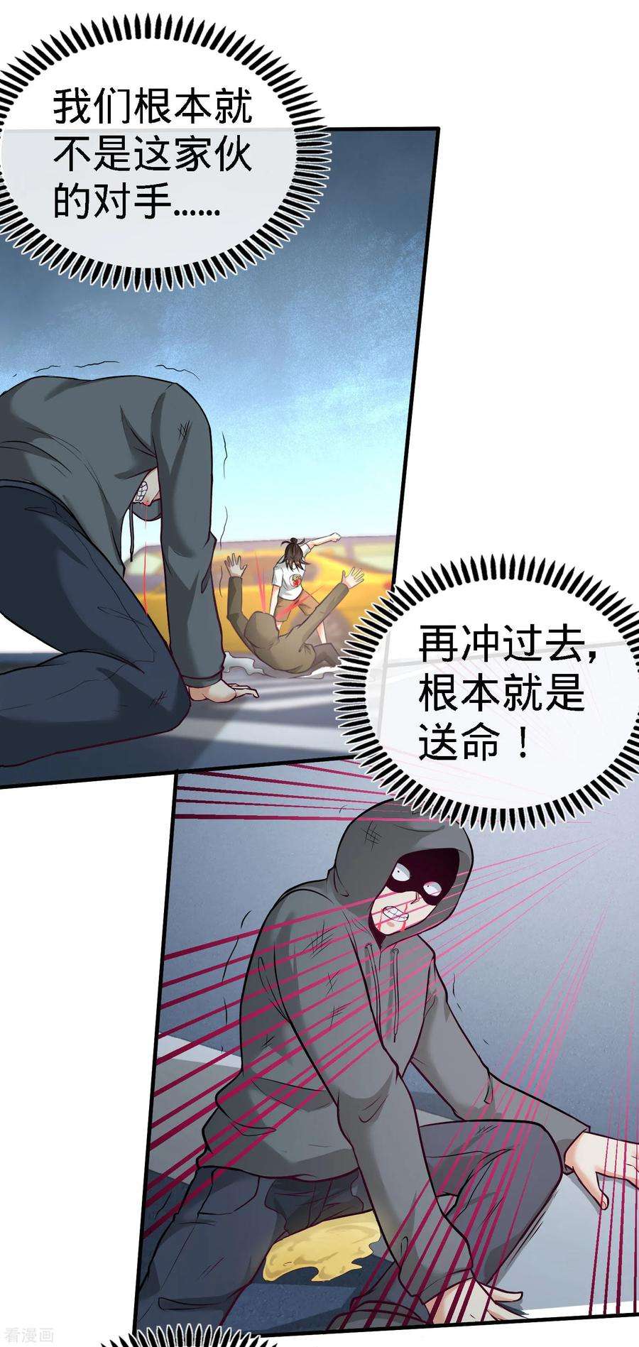 龙王殿38话 清菡遇刺