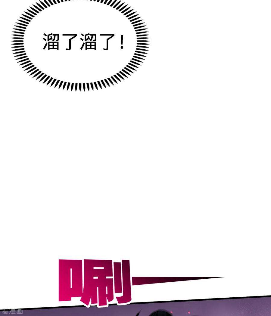 龙王殿38话 清菡遇刺