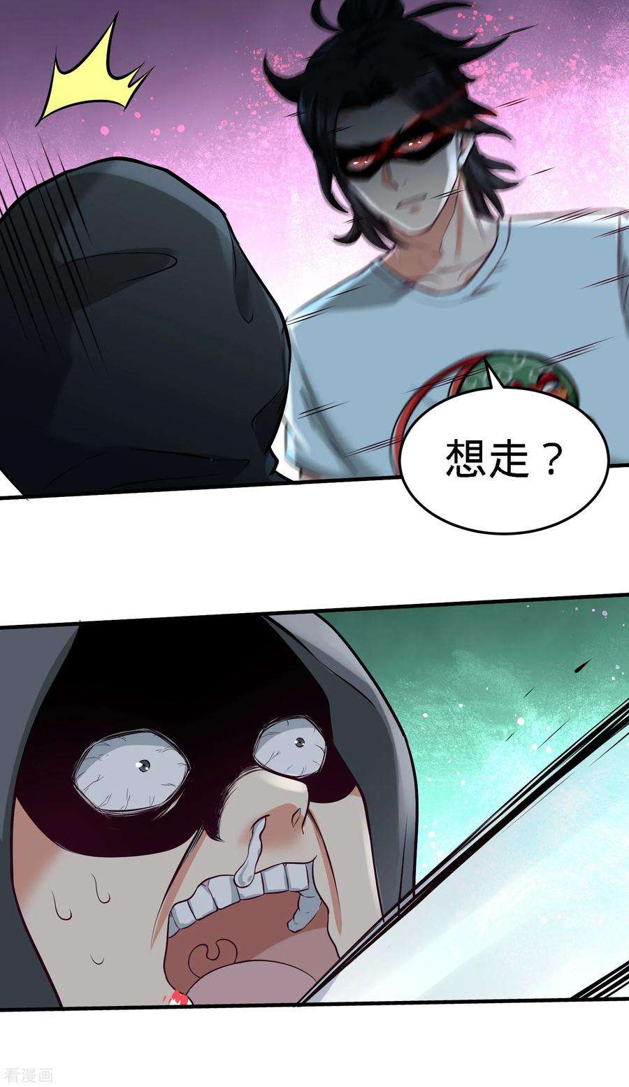 龙王殿38话 清菡遇刺