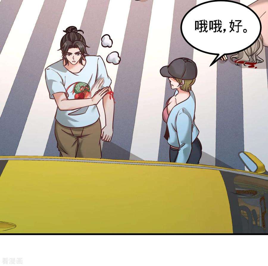 龙王殿38话 清菡遇刺