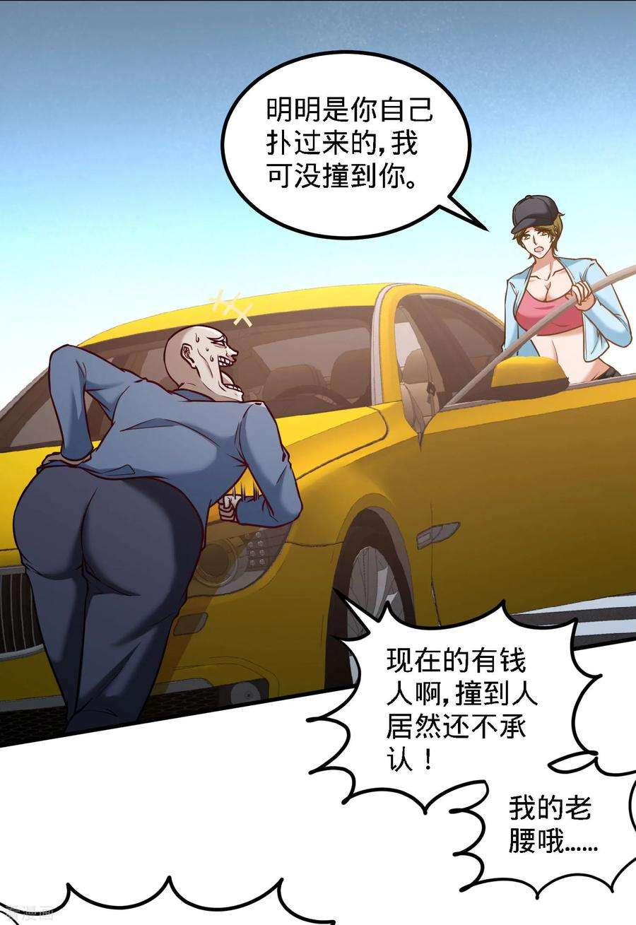 龙王殿38话 清菡遇刺