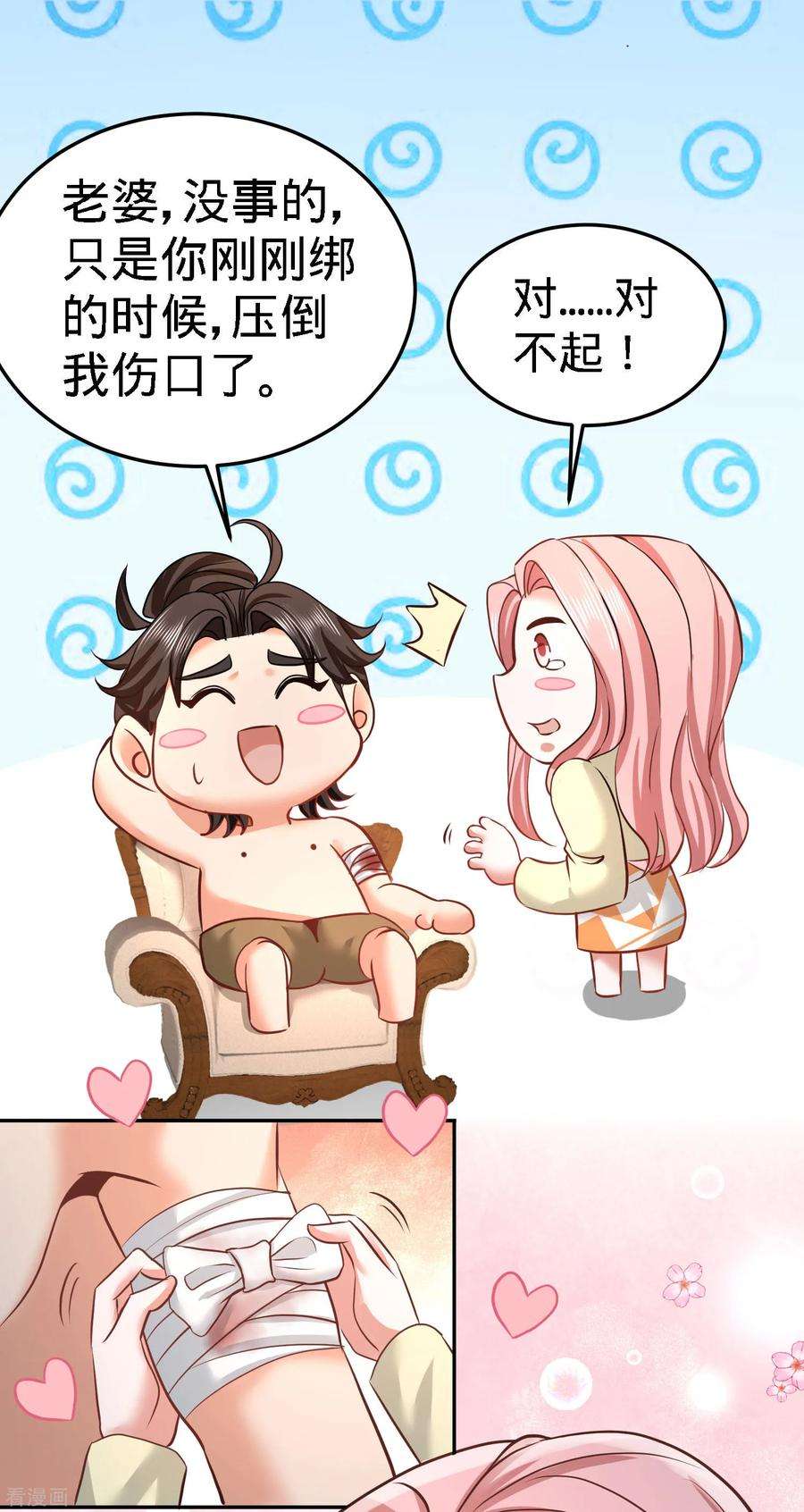 龙王殿39话 清菡倾心