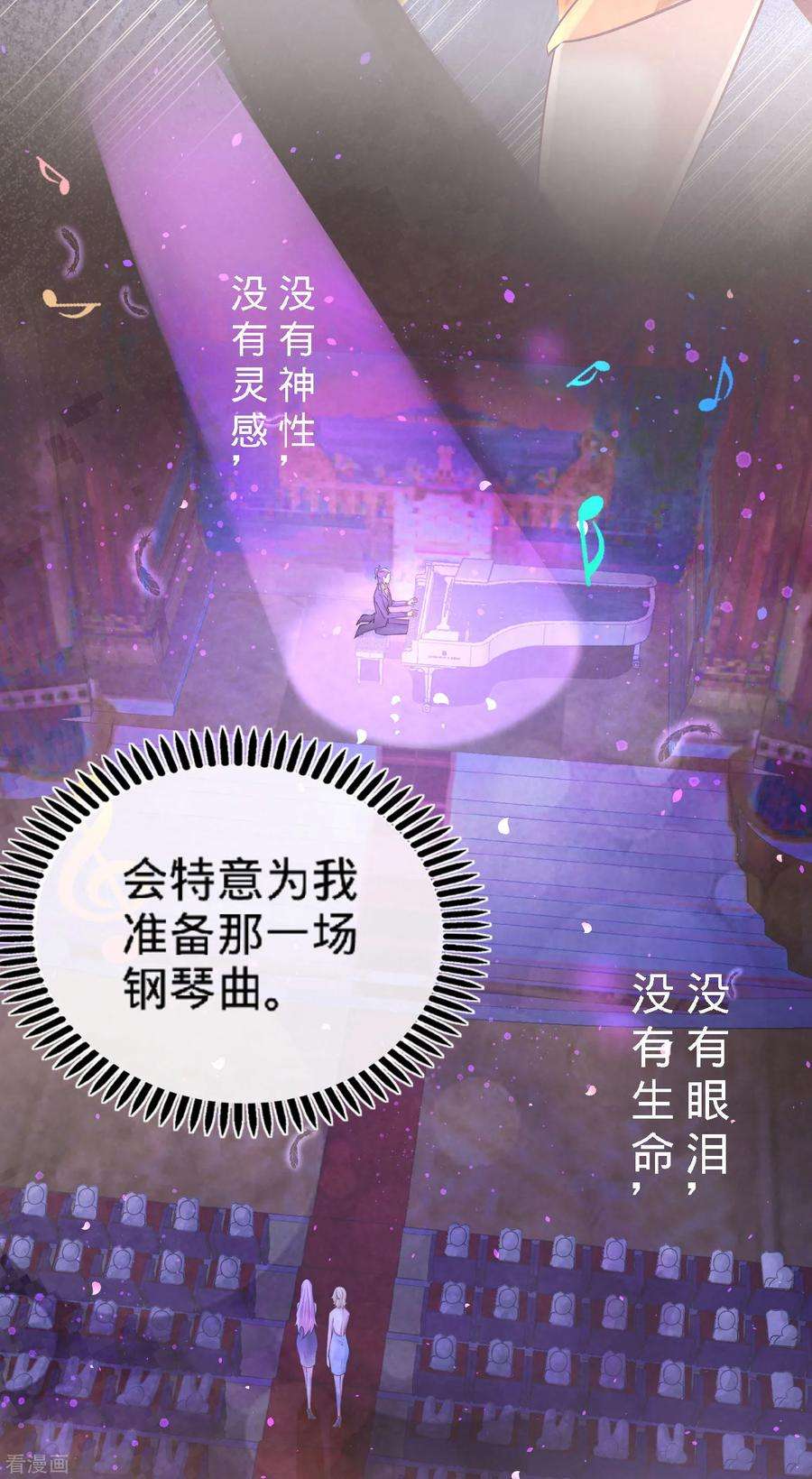 龙王殿39话 清菡倾心