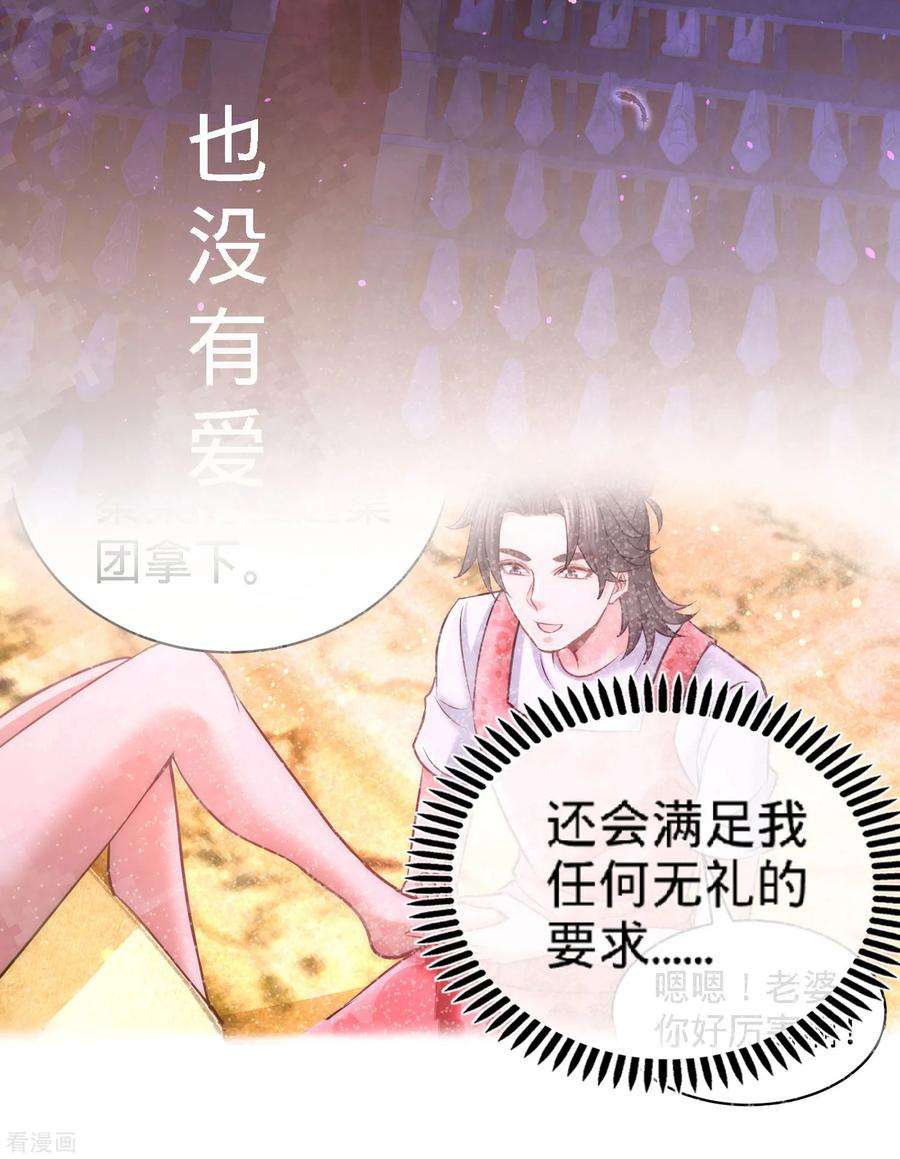 龙王殿39话 清菡倾心