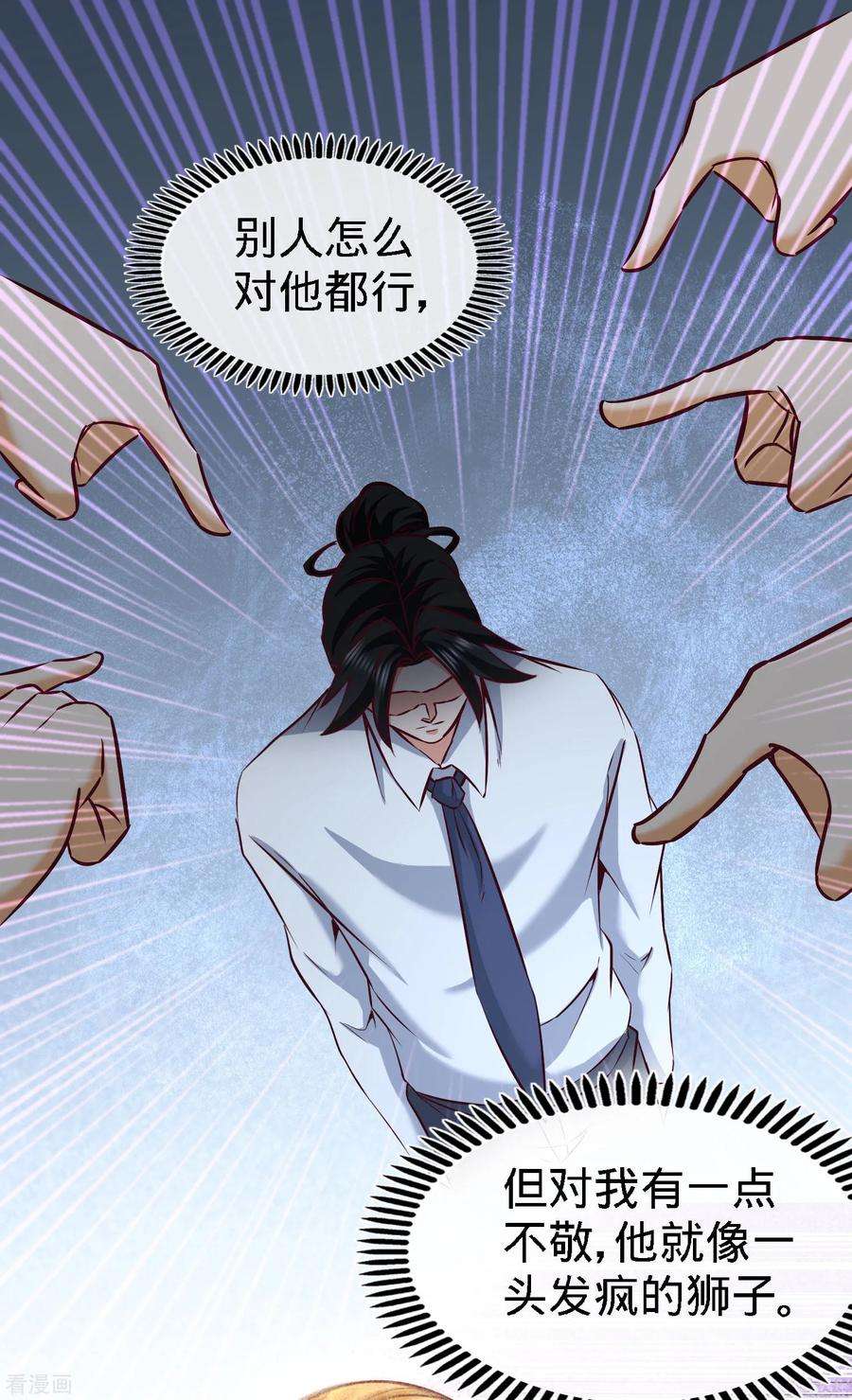 龙王殿39话 清菡倾心