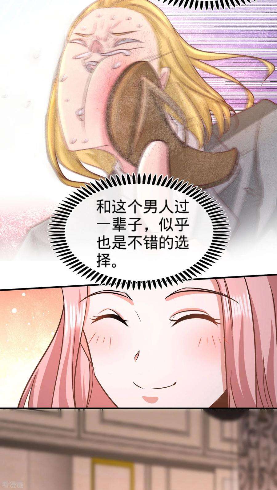 龙王殿39话 清菡倾心
