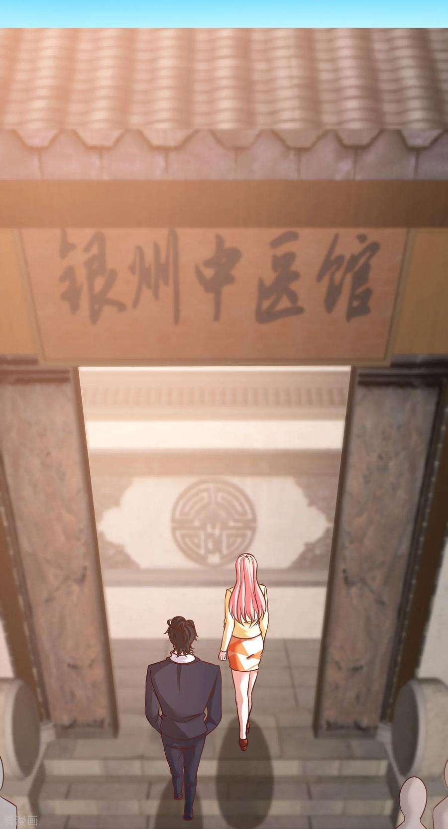 龙王殿39话 清菡倾心