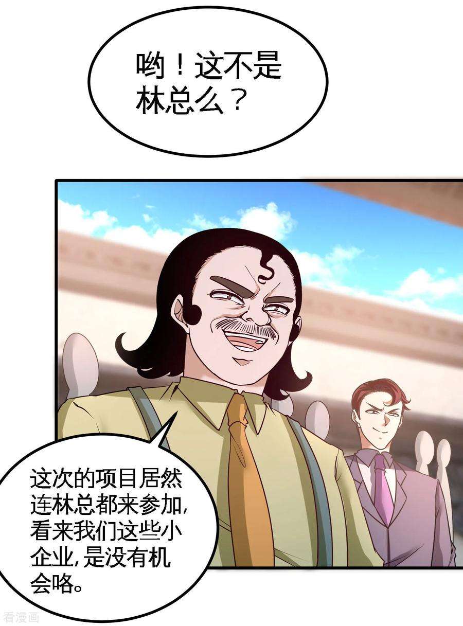 龙王殿39话 清菡倾心