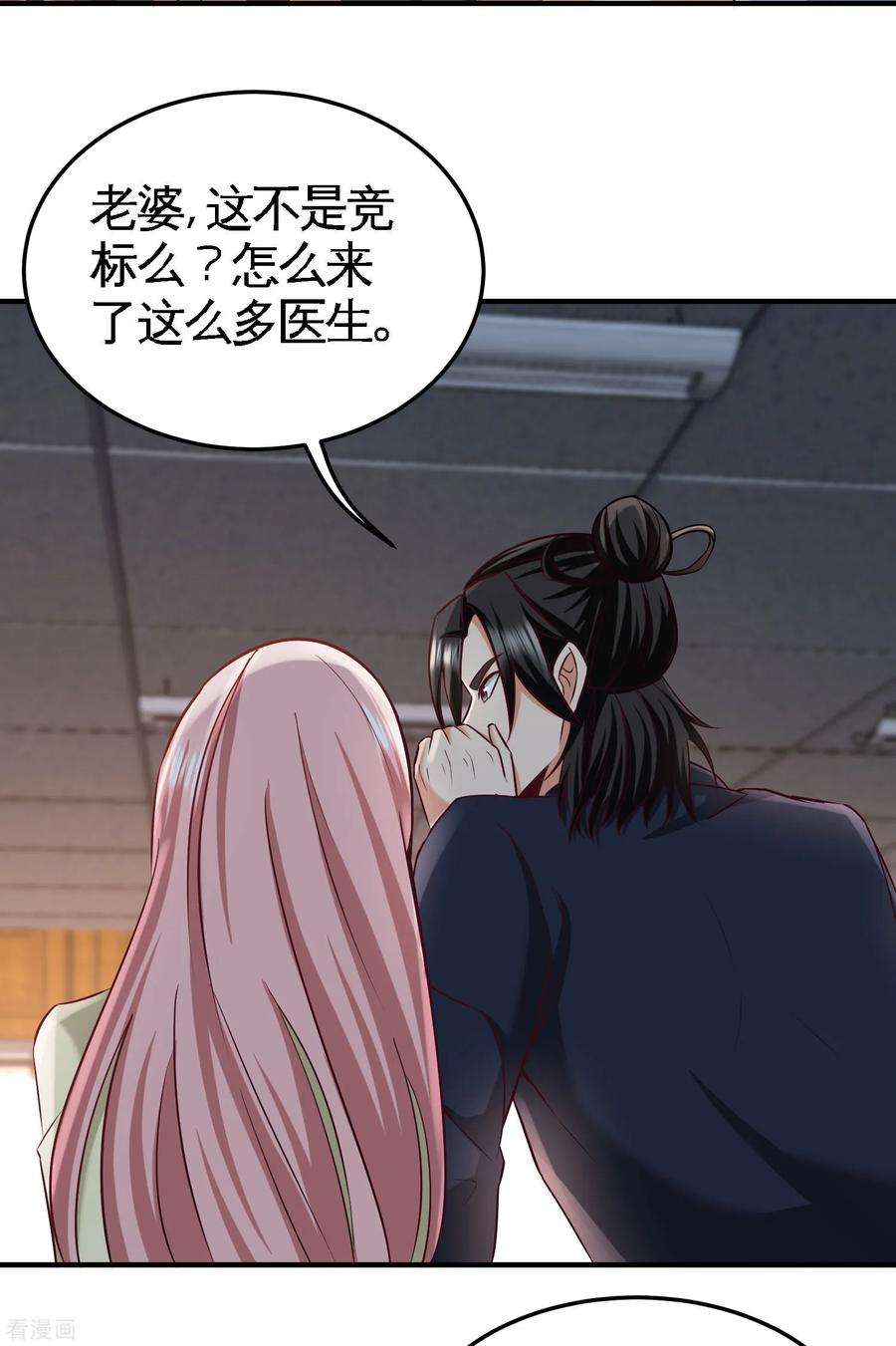 龙王殿39话 清菡倾心