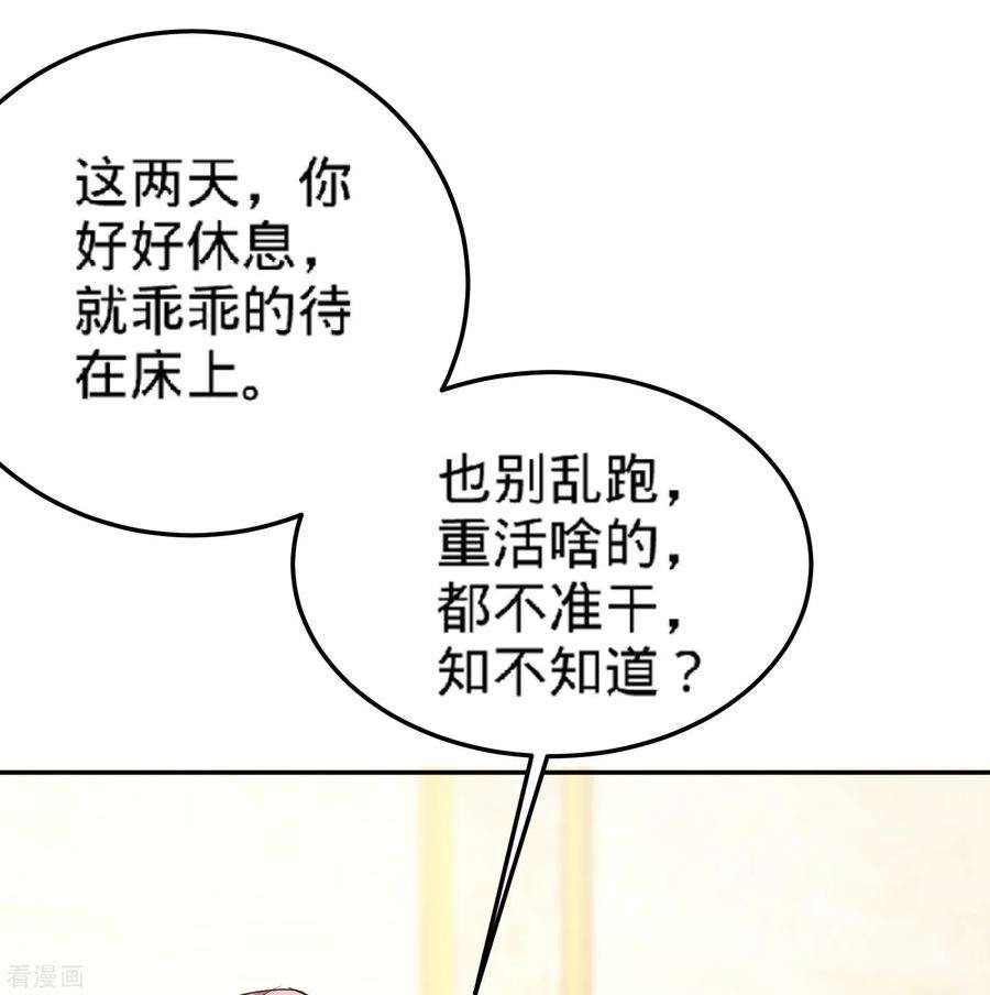 龙王殿39话 清菡倾心