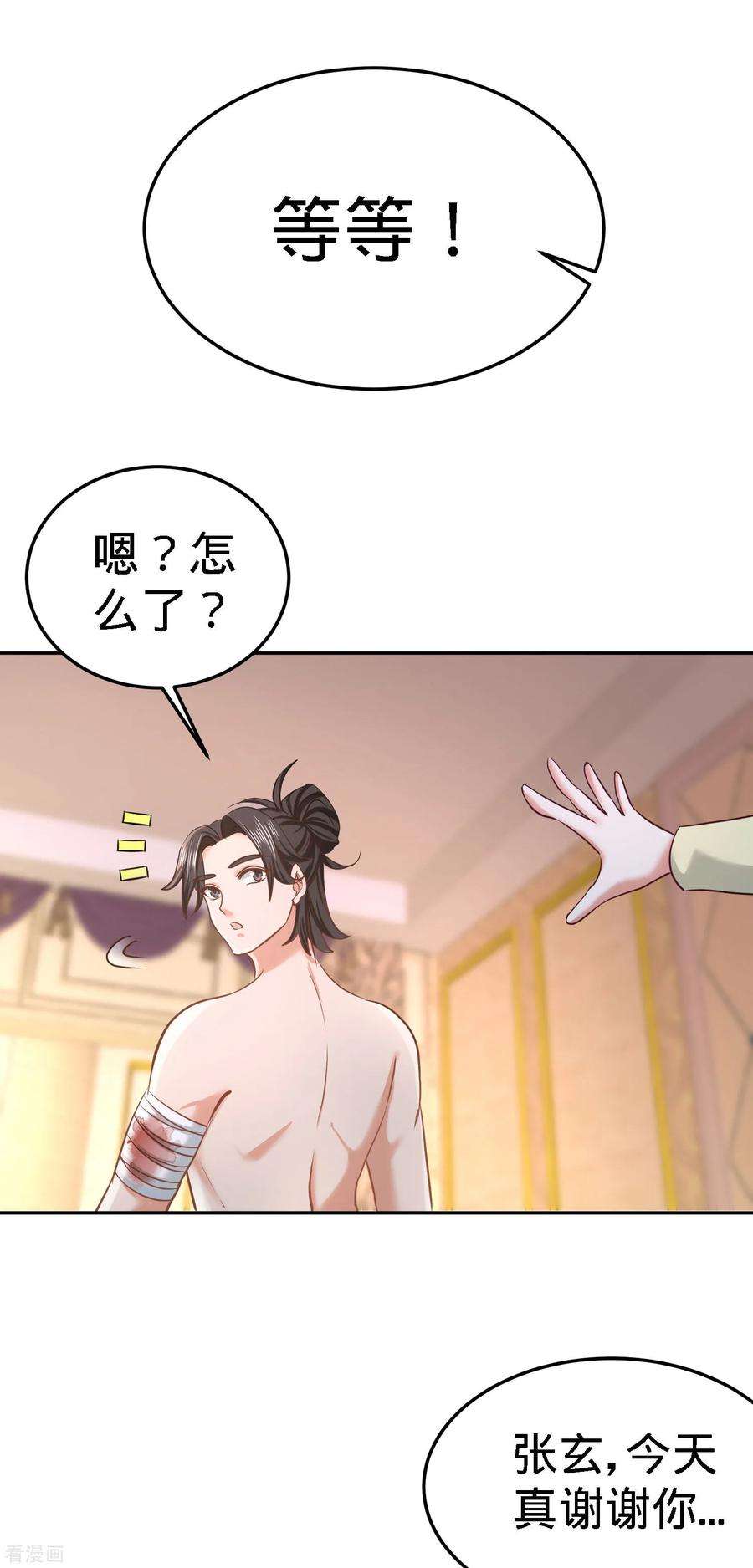 龙王殿39话 清菡倾心