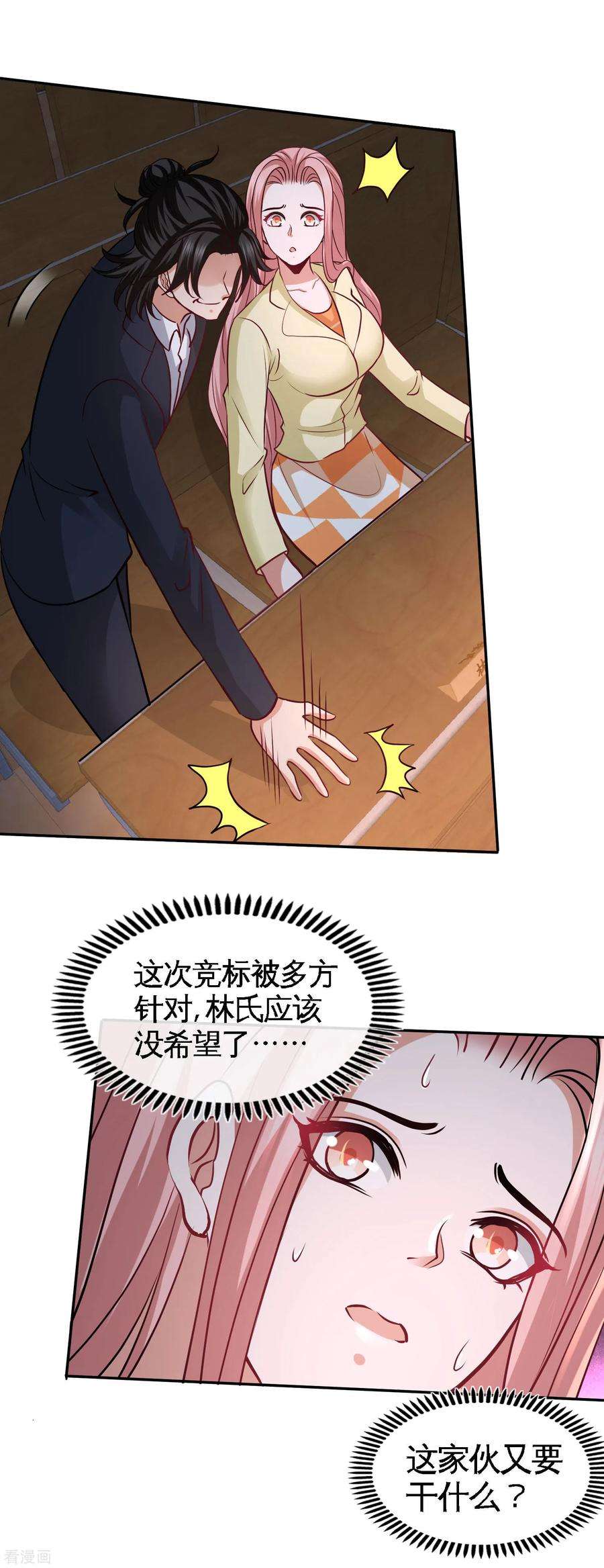 龙王殿41话 你说我不懂医术？