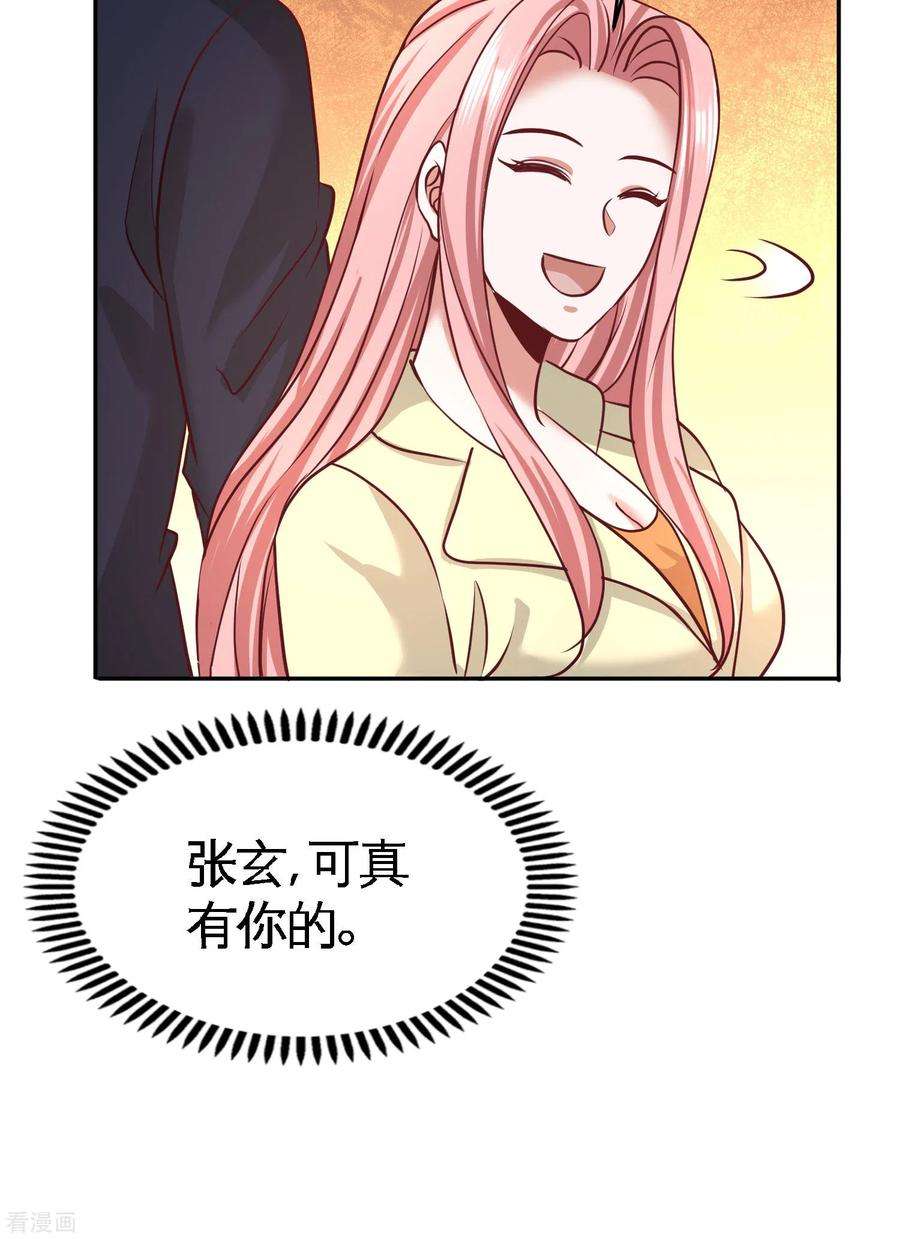 龙王殿42话 你到底是什么人