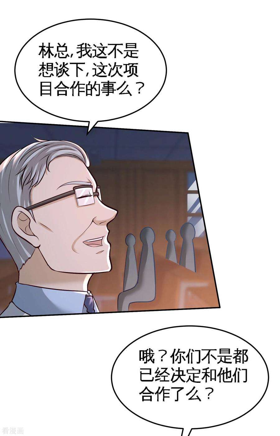 龙王殿42话 你到底是什么人