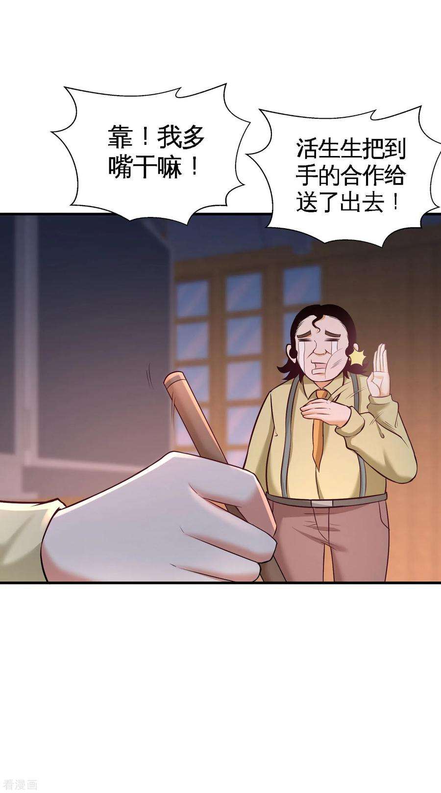 龙王殿42话 你到底是什么人