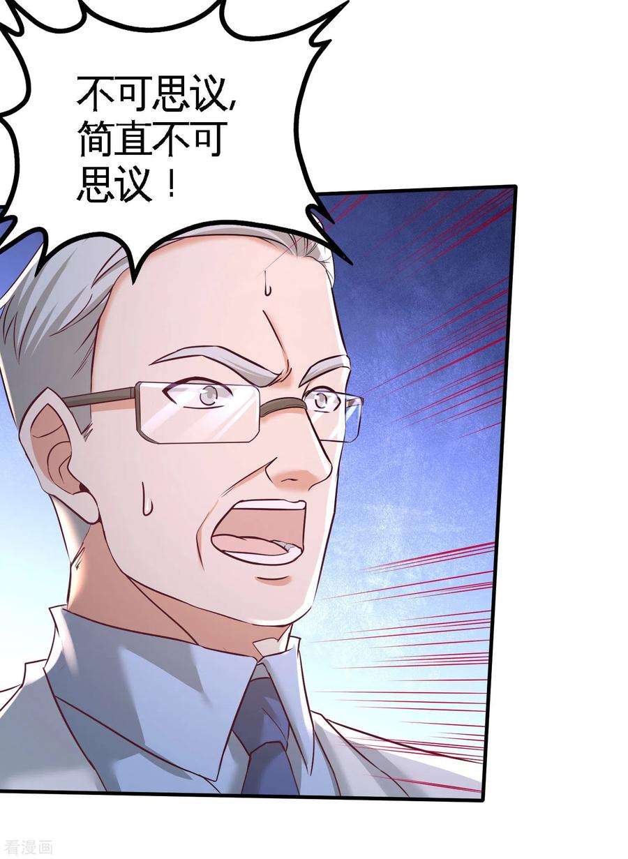 龙王殿42话 你到底是什么人