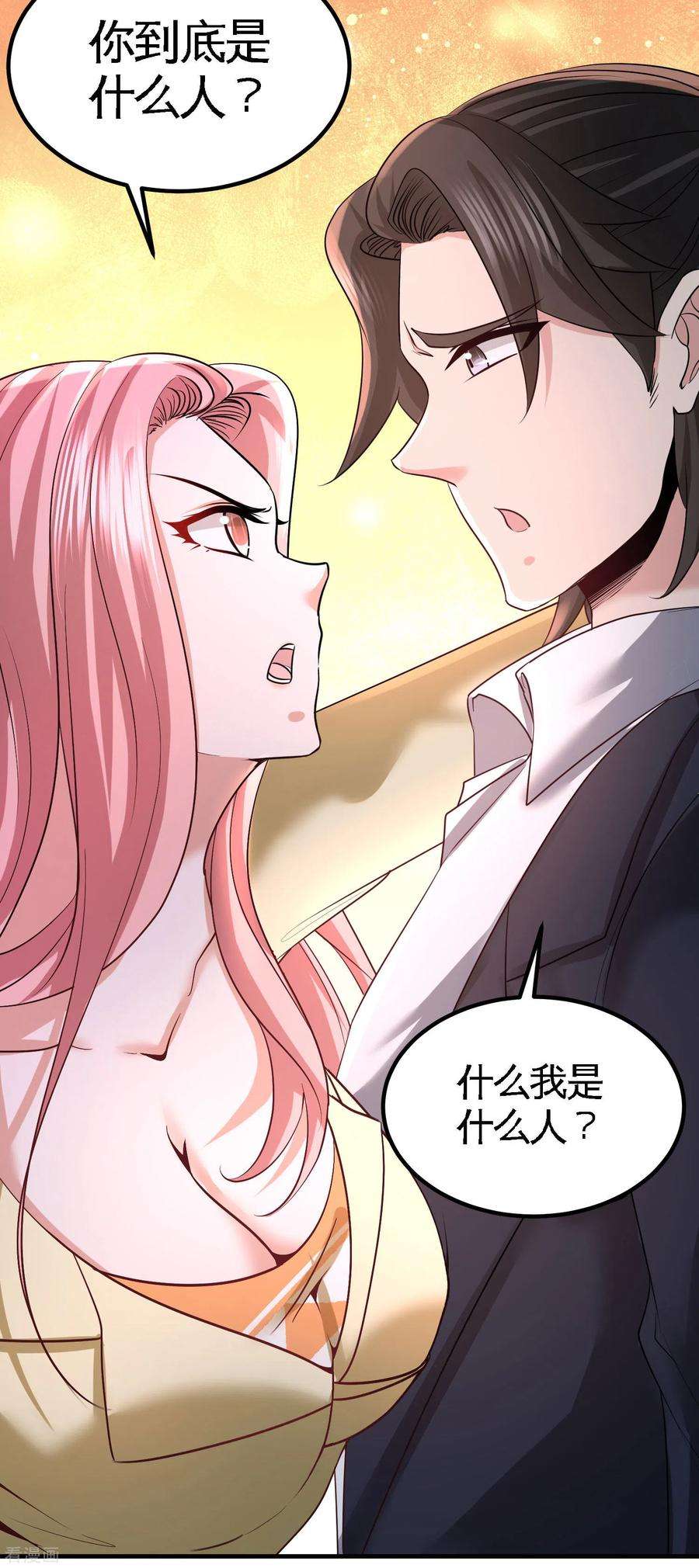 龙王殿42话 你到底是什么人