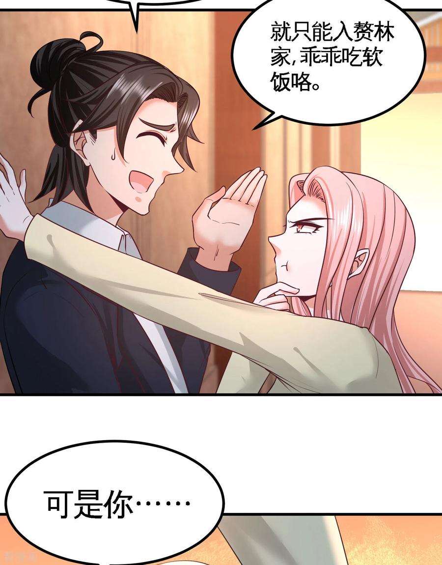 龙王殿42话 你到底是什么人