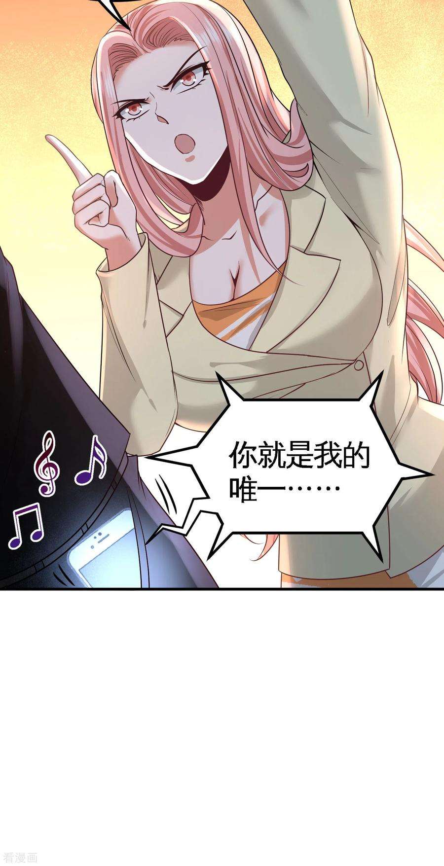 龙王殿42话 你到底是什么人
