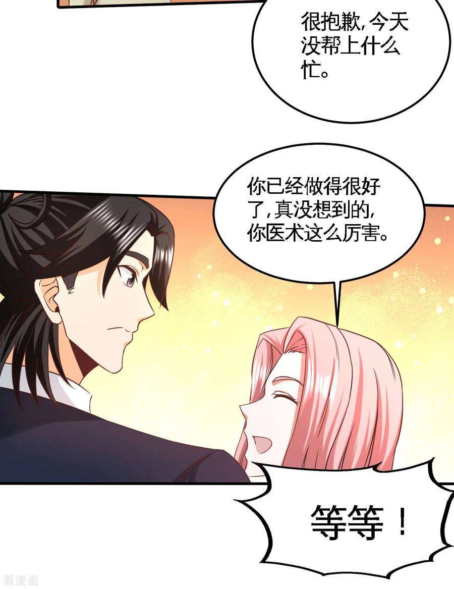 龙王殿42话 你到底是什么人
