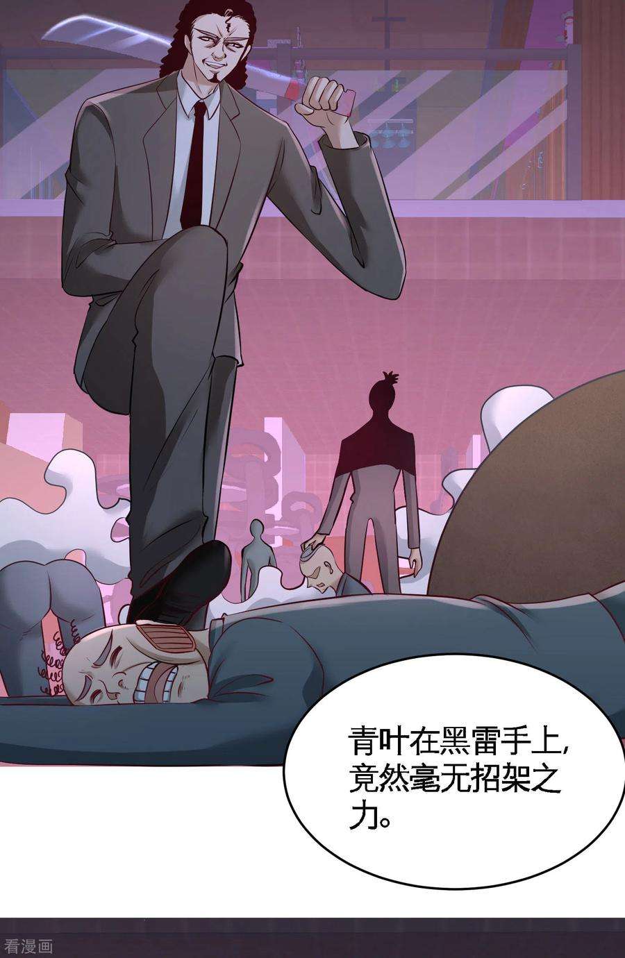 龙王殿43话 嫂子，我们替大哥出手