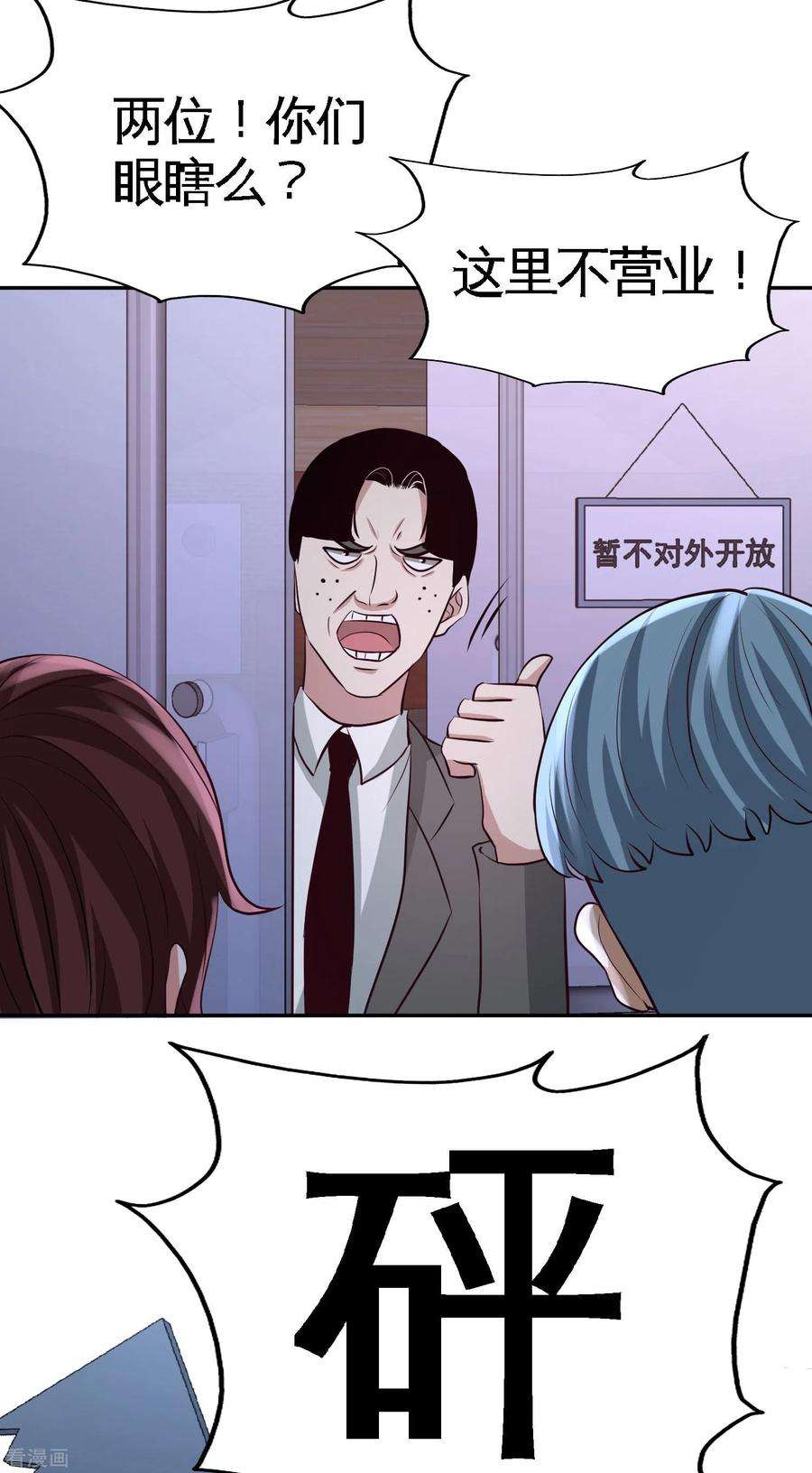 龙王殿43话 嫂子，我们替大哥出手