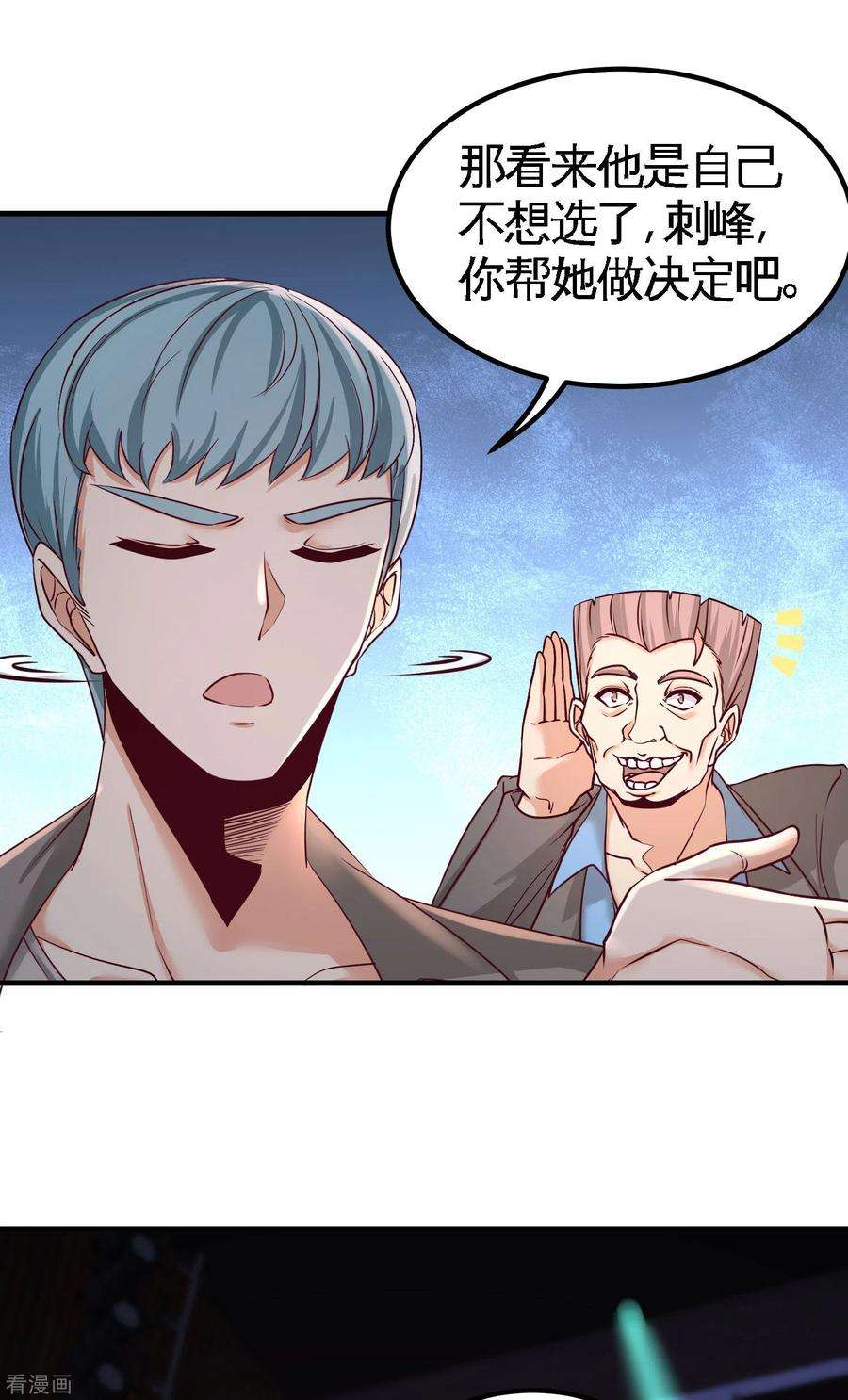 龙王殿43话 嫂子，我们替大哥出手