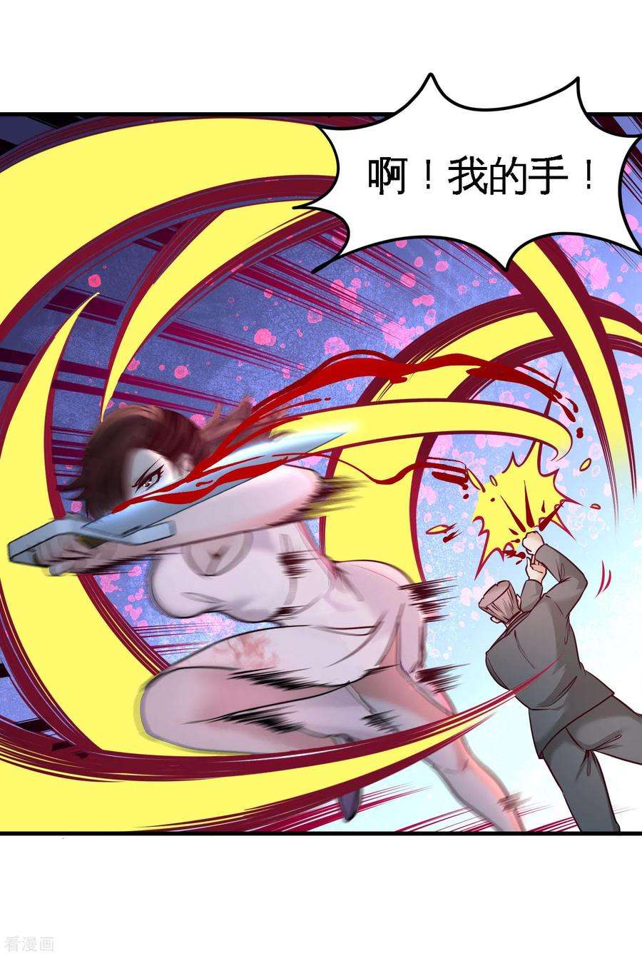 龙王殿43话 嫂子，我们替大哥出手