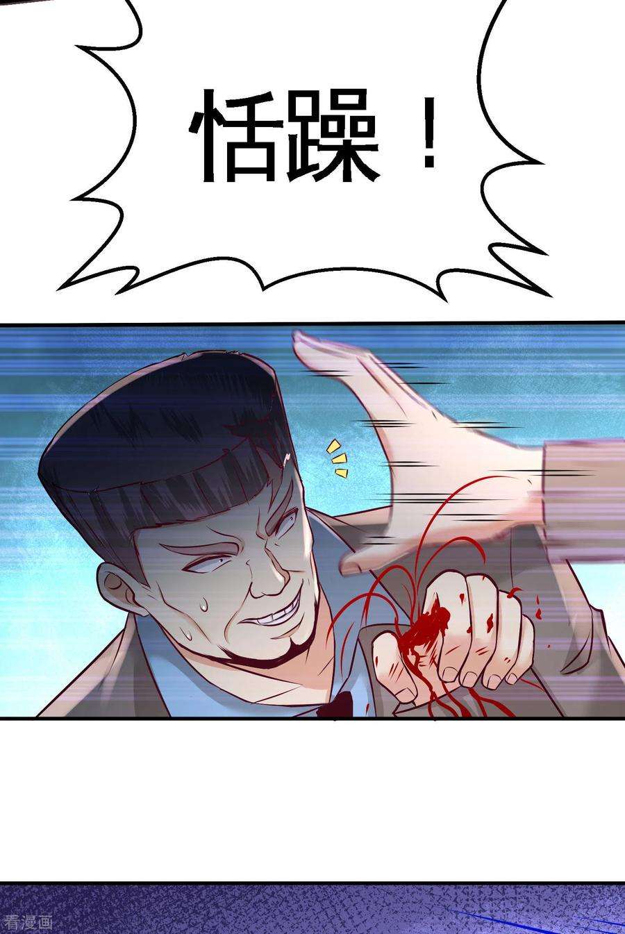 龙王殿43话 嫂子，我们替大哥出手