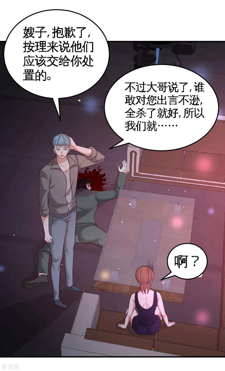 龙王殿43话 嫂子，我们替大哥出手