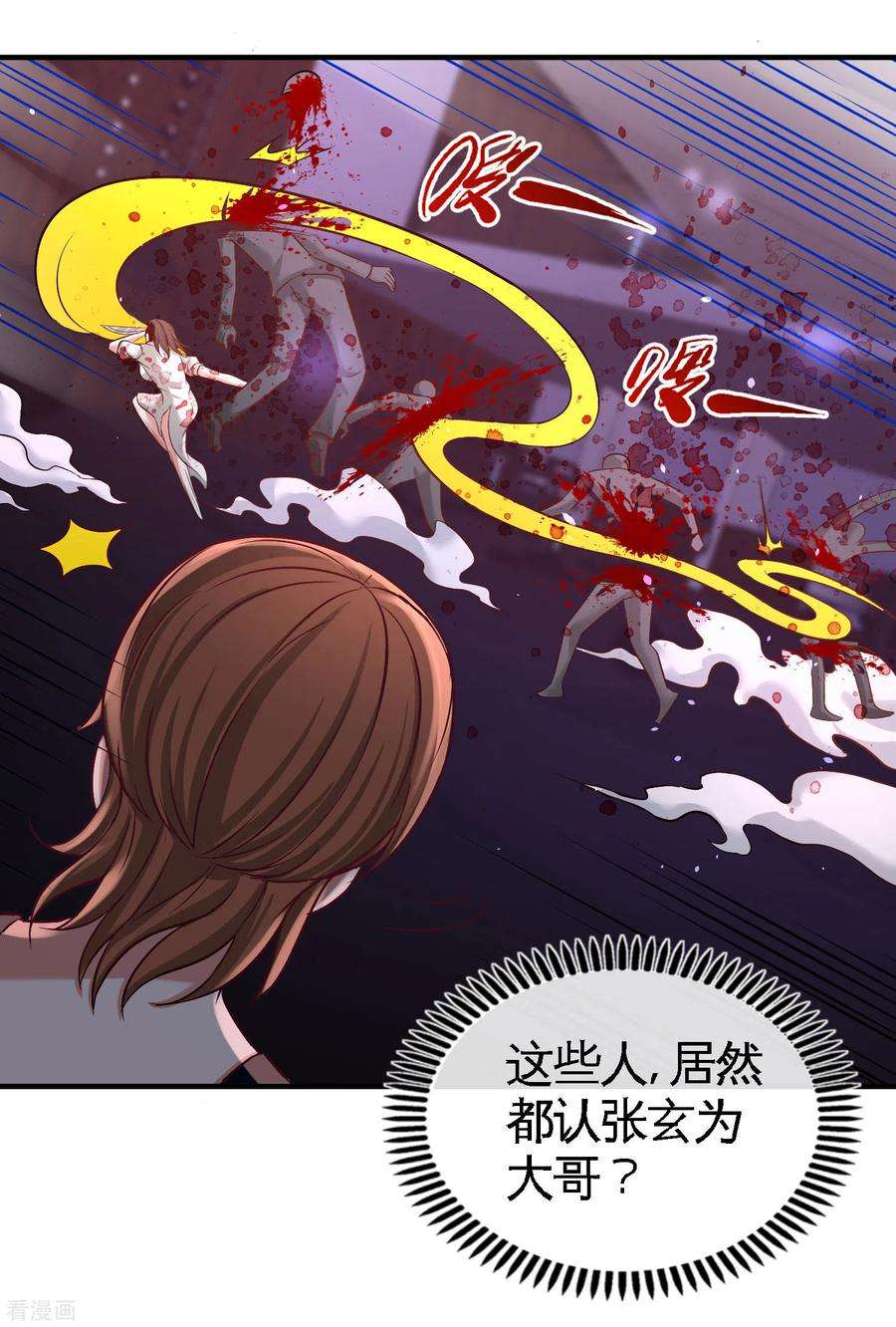 龙王殿43话 嫂子，我们替大哥出手