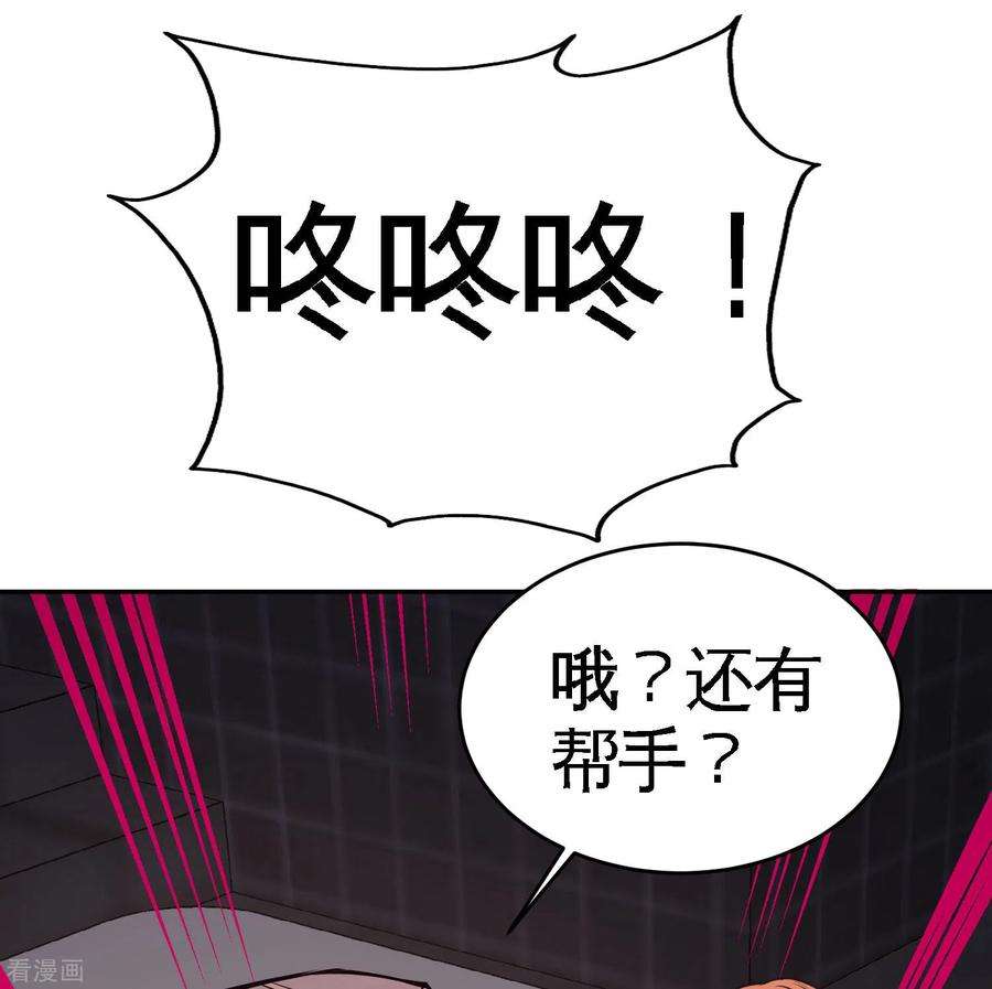 龙王殿43话 嫂子，我们替大哥出手