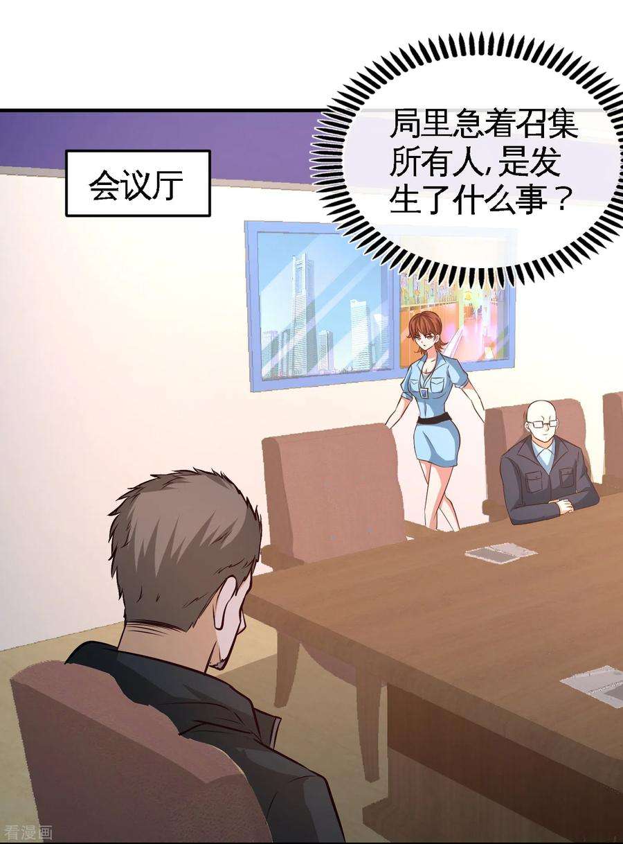 龙王殿44话 你也是我的女人
