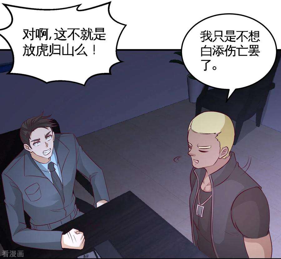 龙王殿44话 你也是我的女人